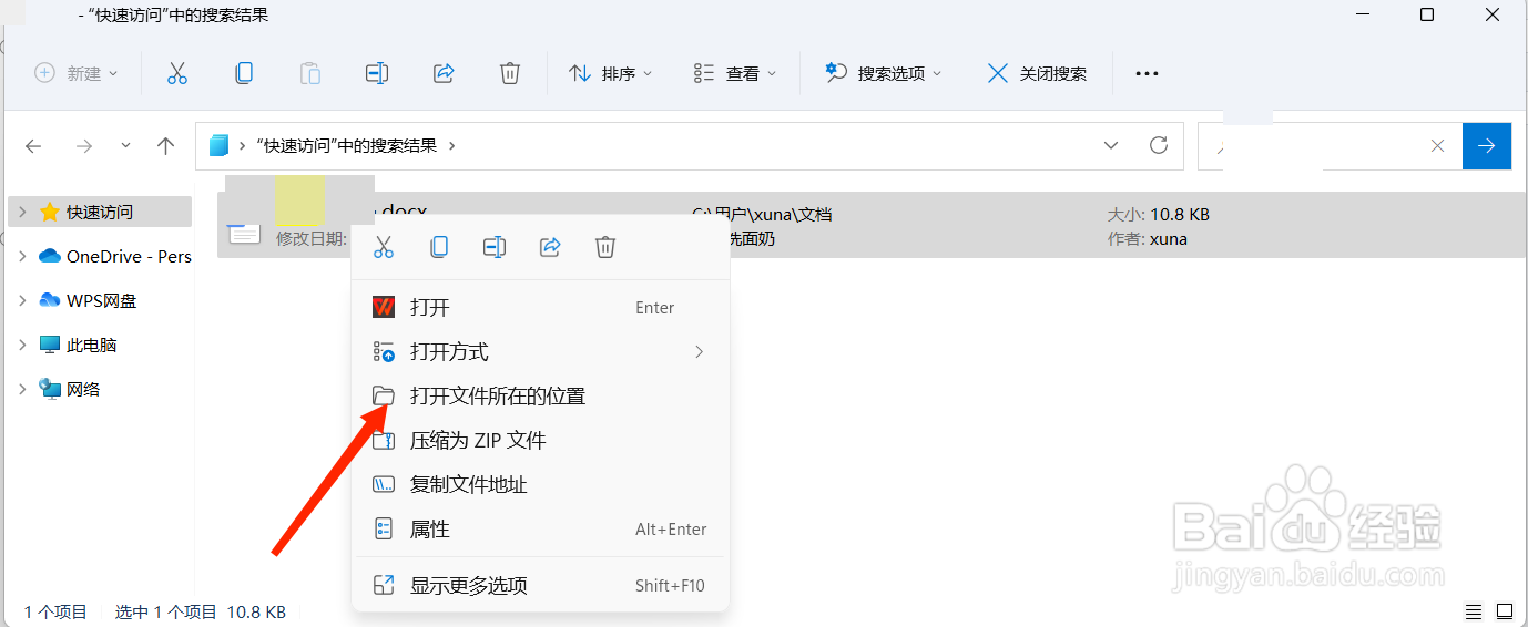 电脑怎么搜索