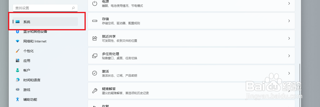 windows 11 系统怎样查看自己的设备信息