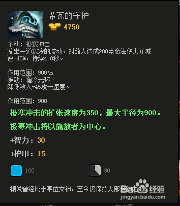 DOTA2发条技师出装路线