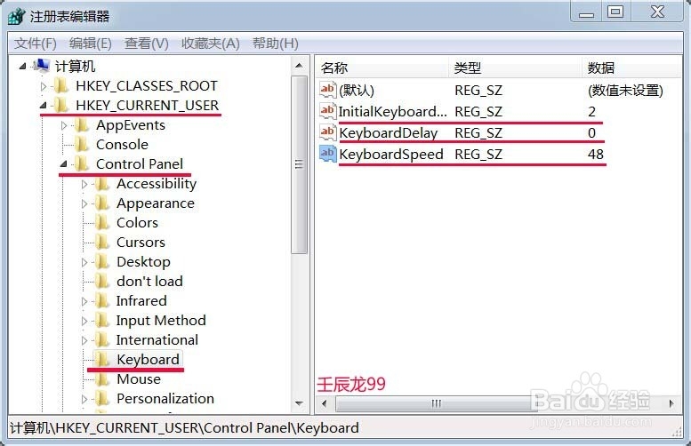 如何提高键盘的灵敏度