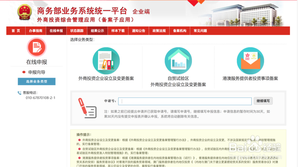如何办理企业内资转外资(厦门)