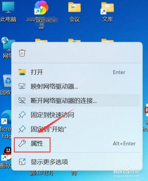 笔记本电脑怎样查看wifi密码