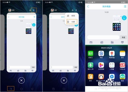 OPPO K3 怎么开启应用分屏