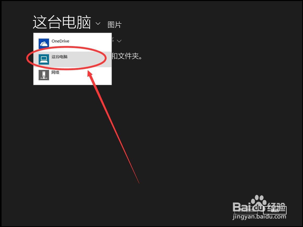 win8系统如何修改系统用户账户头像