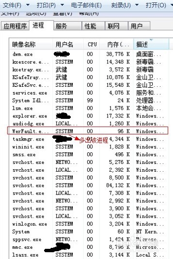 Apple Mobile Device服务启动后停止