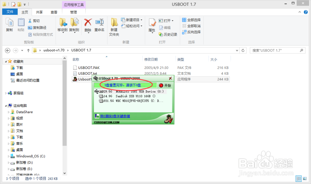 TF卡制作成启动盘后，再格式化插入手机无法识别