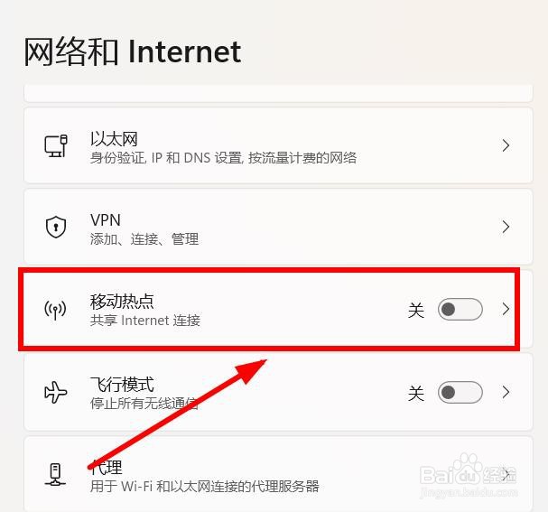 win7电脑怎么开wifi给手机用