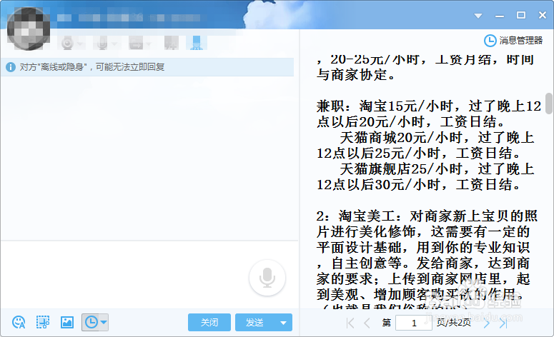怎么辨别网络兼职的真假