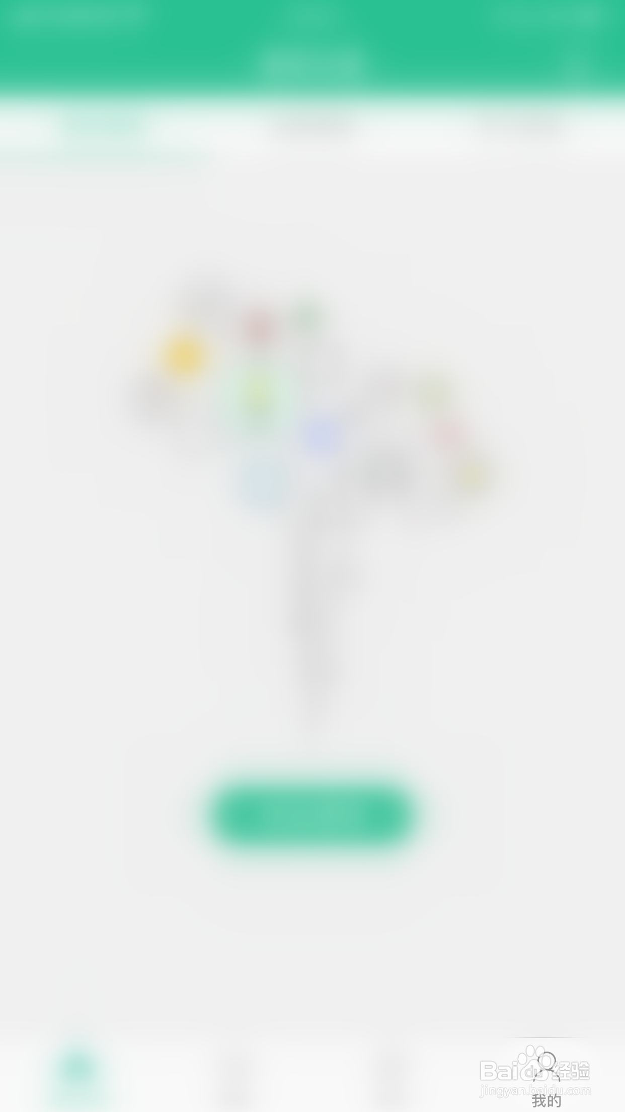 扇贝口语怎么启用宝藏同学