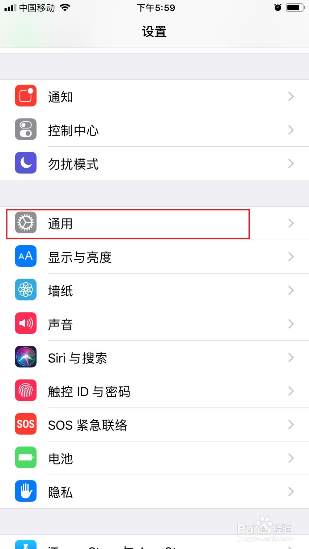 苹果手机如何设置快捷的输入语呢