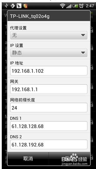 WiFi密码攻防战 手机无线上网知多少