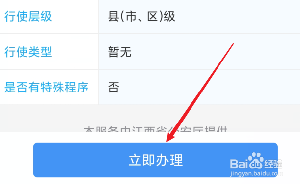 怎么补办临时身份证
