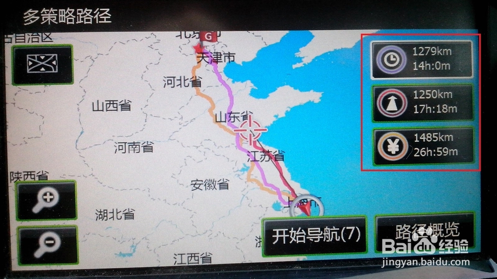 大众斯柯达明锐车载DVD导航如何使用？