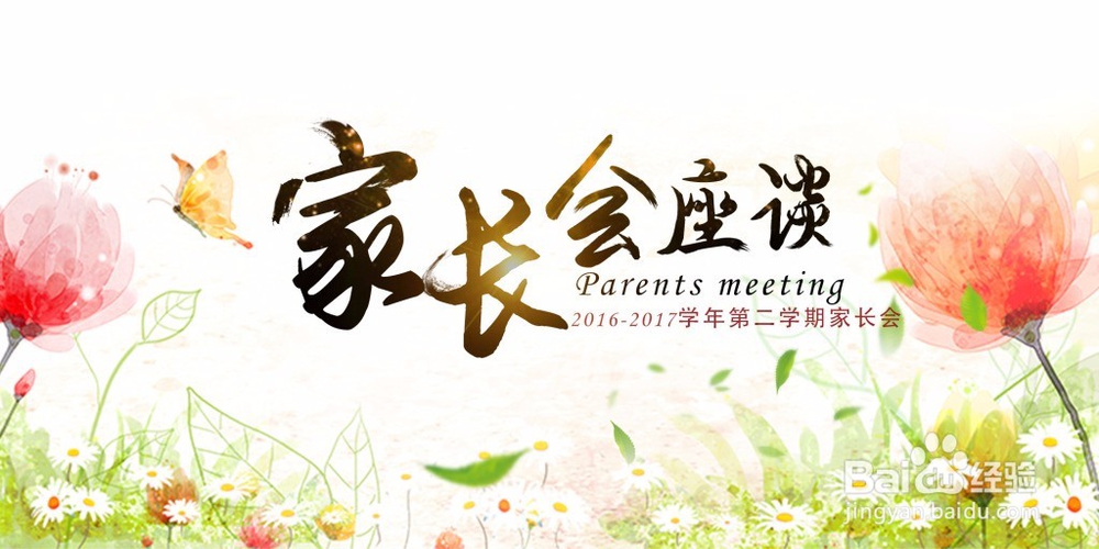 班主任如何处理好各种人事关系