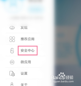 中国建设银行注销手机银行教程