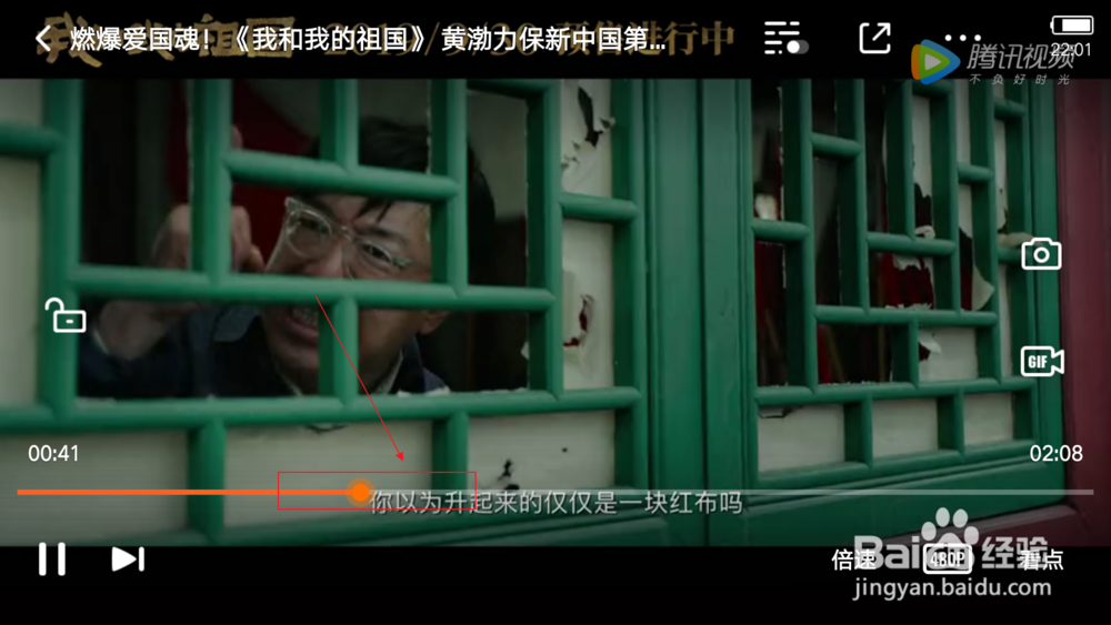 腾讯视频怎么快进