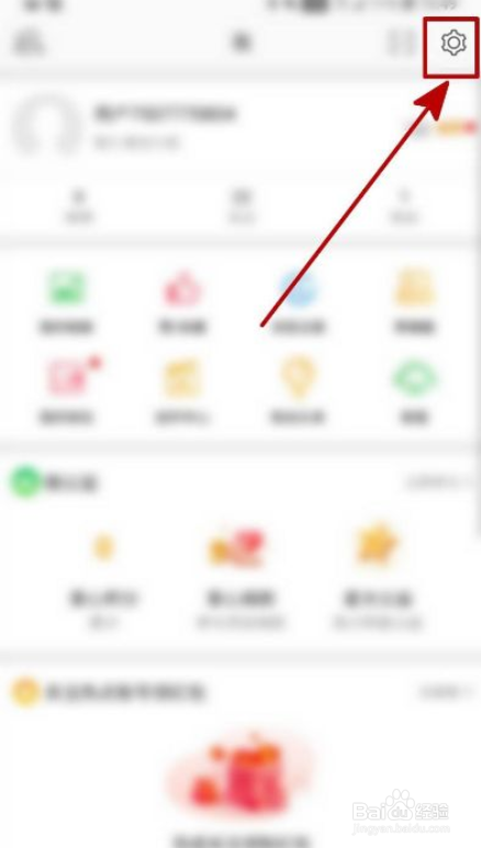 微博如何开启快速拖动