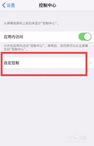iPhone手机录屏时怎么录制声音