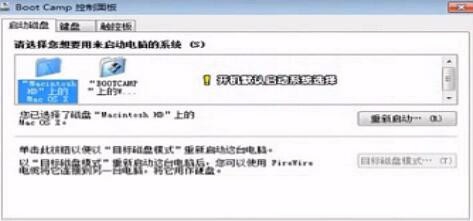 苹果电脑安装Windows注意事项