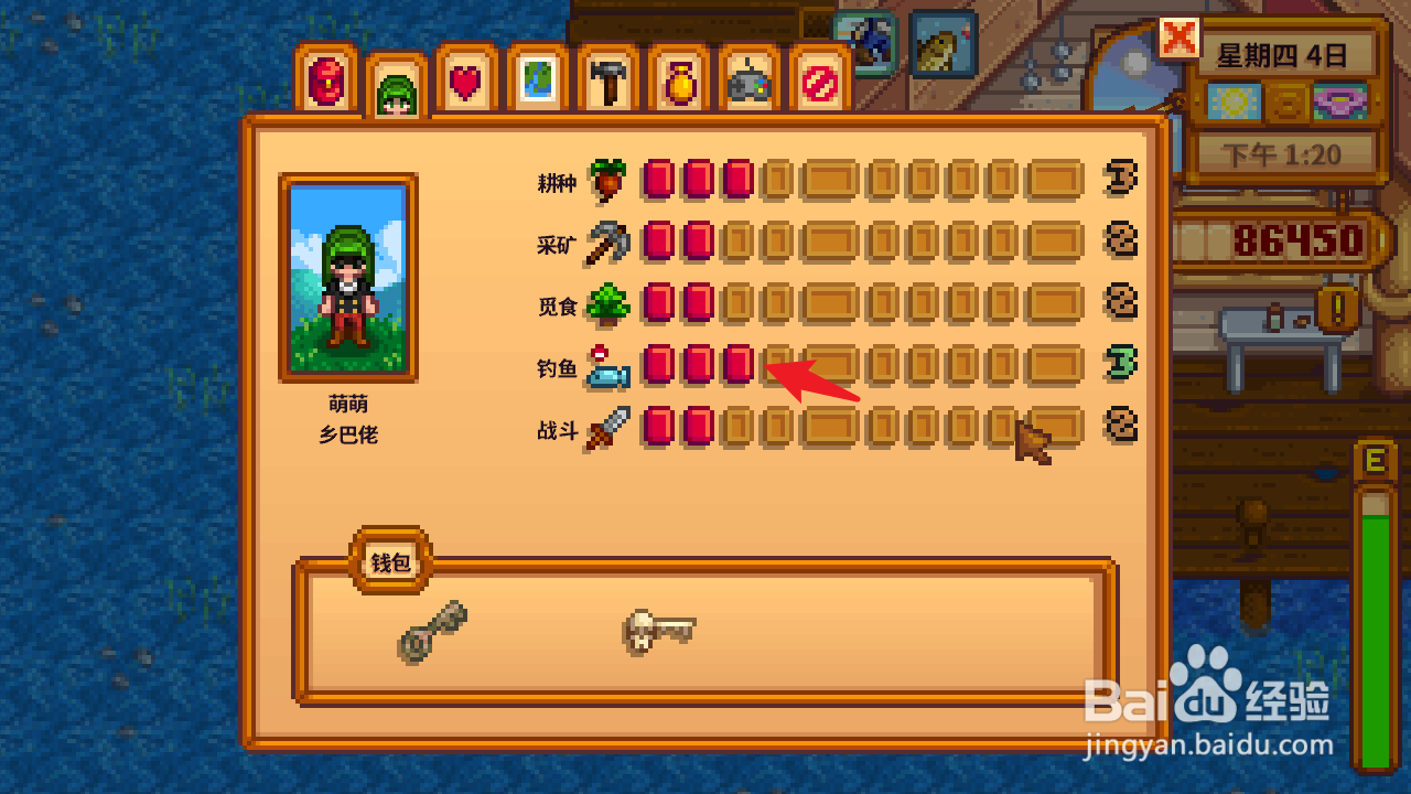 星露谷钓鱼怎么控制绿块