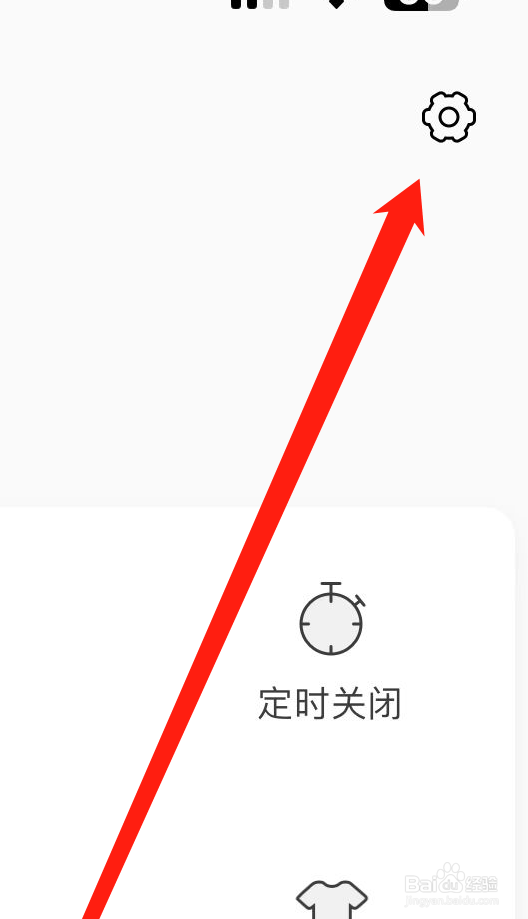 猫耳FM怎样查看邮箱