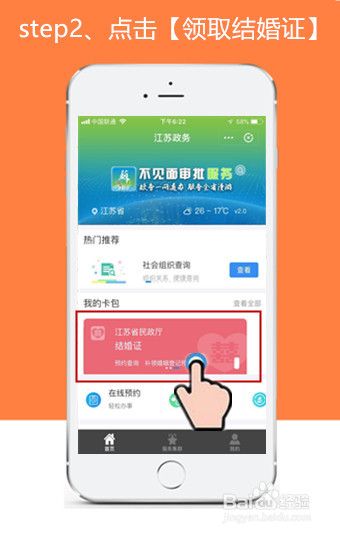 2018，支付宝电子结婚证怎么领取?入口在哪里