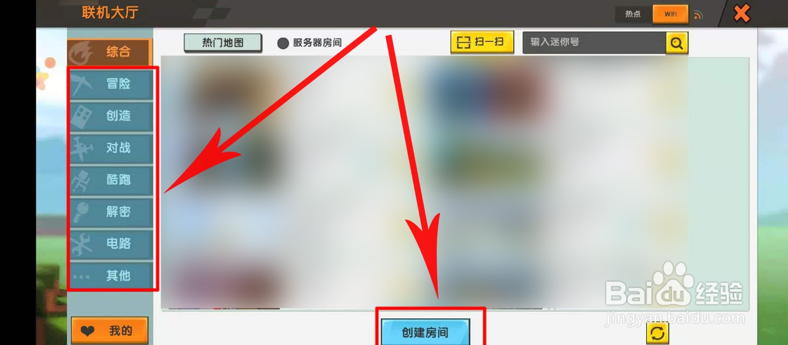 迷你世界怎么和好友联机