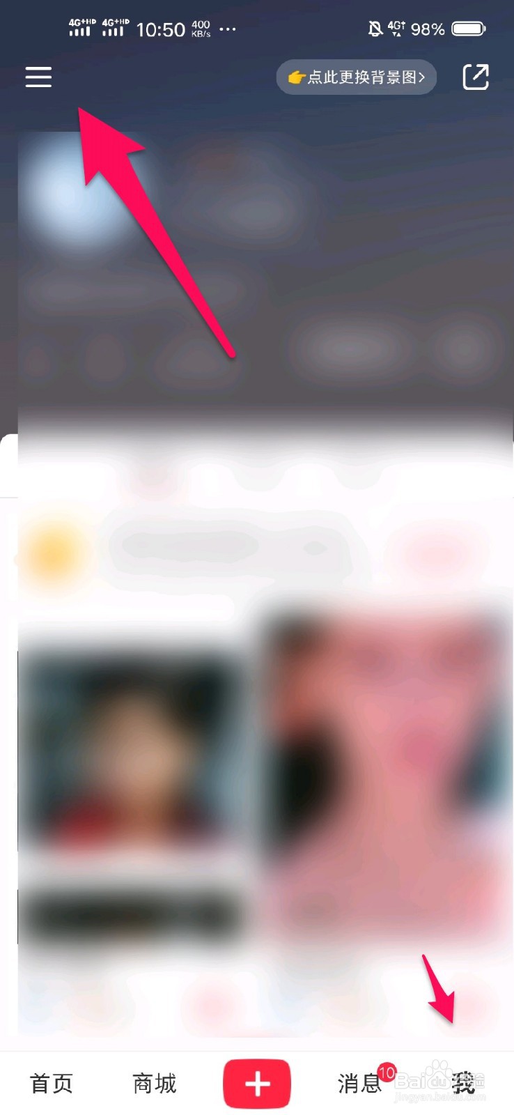 小红书怎么添加通讯录好友