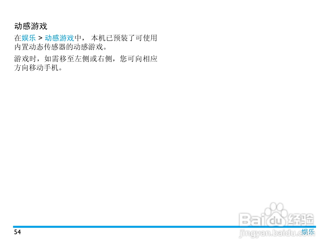 飞利浦X806手机使用说明书:[6]