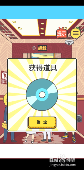 我与兄贵下电梯的二三事7-8关攻略