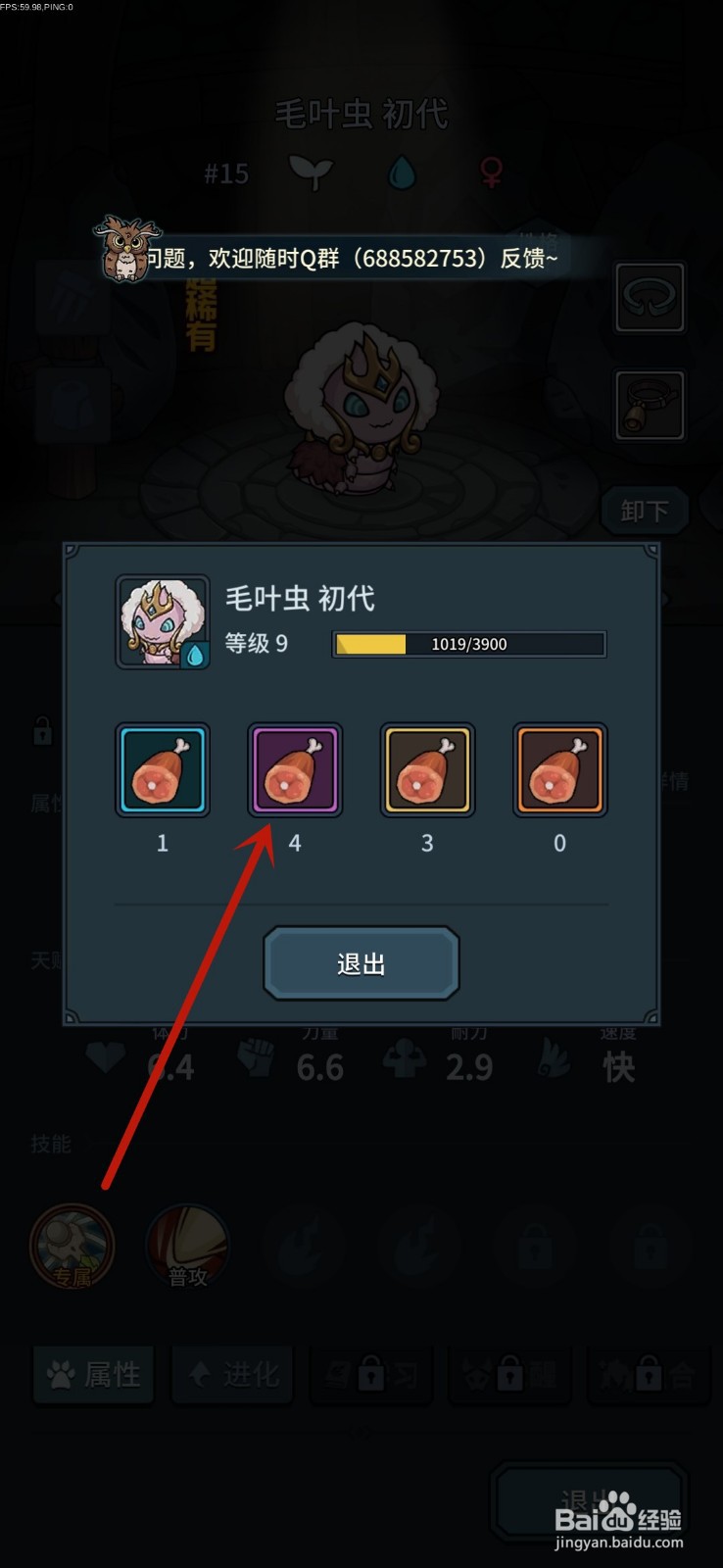 提灯与地下城怎么快速提升宠物等级