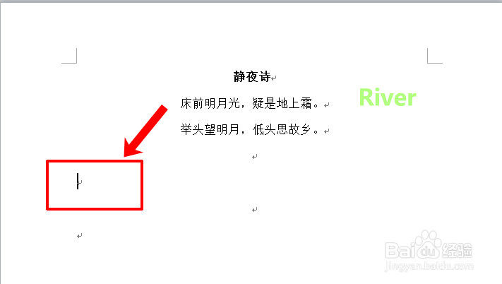 Word如何插入图片