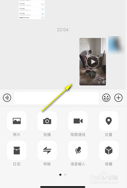如何设置发送微信视频不压缩