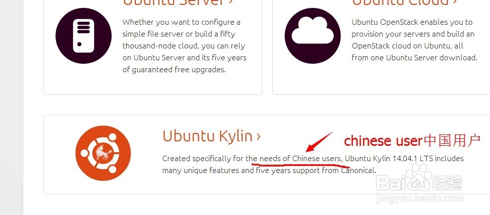 如何在官网上下载Ubuntu操作系统