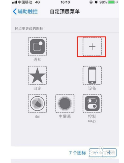 iPhone11pro max如何朗读屏幕？