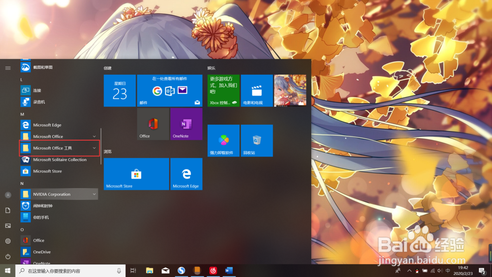 word菜单栏全是英文怎么办