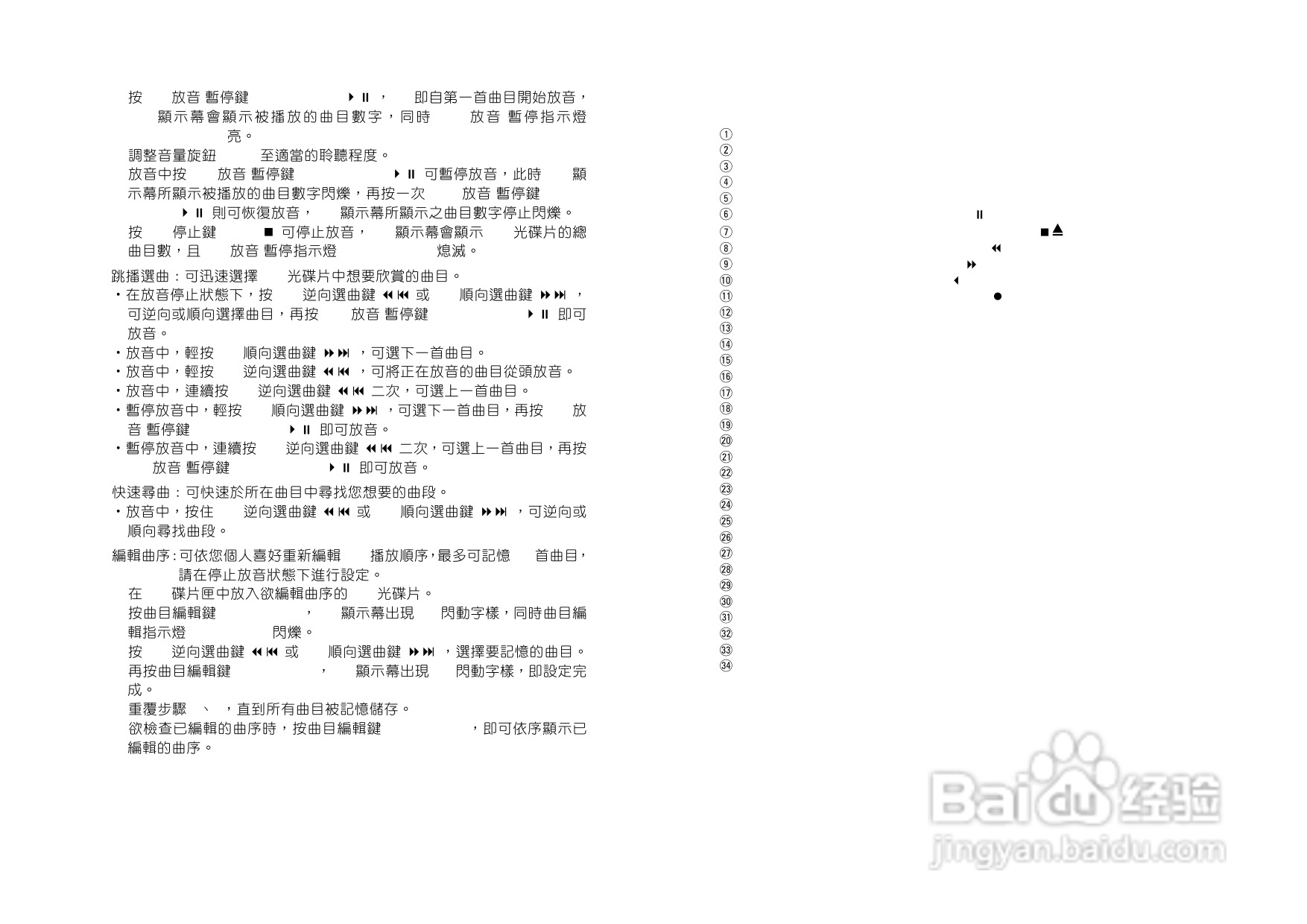三洋MCD-TT323手提CD收录音机使用说明书