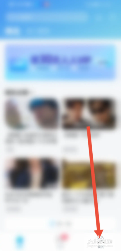 如何使用人人视频APP查看当前版本
