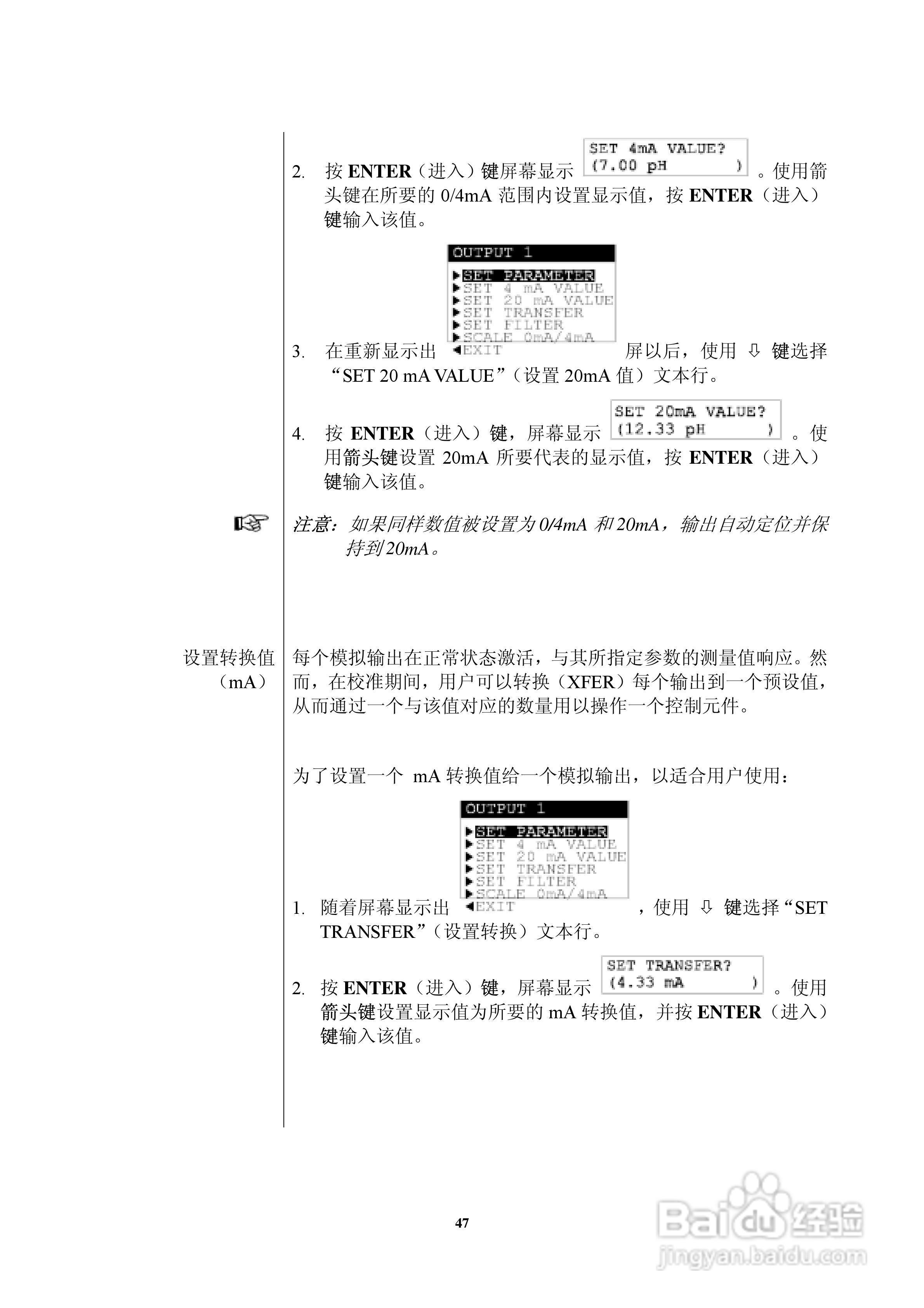 HACH P53型pH/ORP分析仪器操作手册:[5]