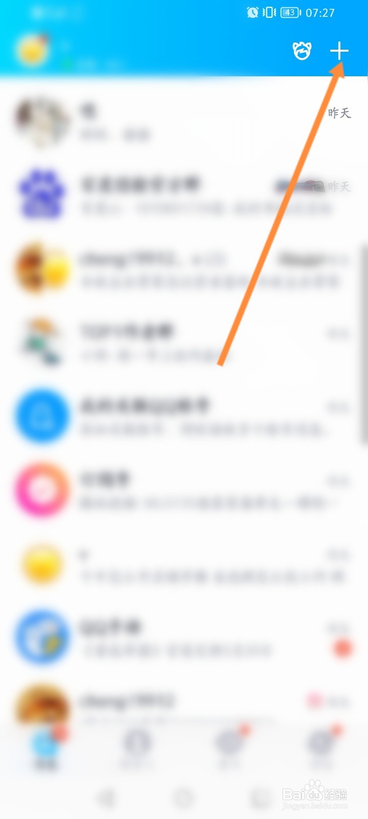 面对面建群怎么建