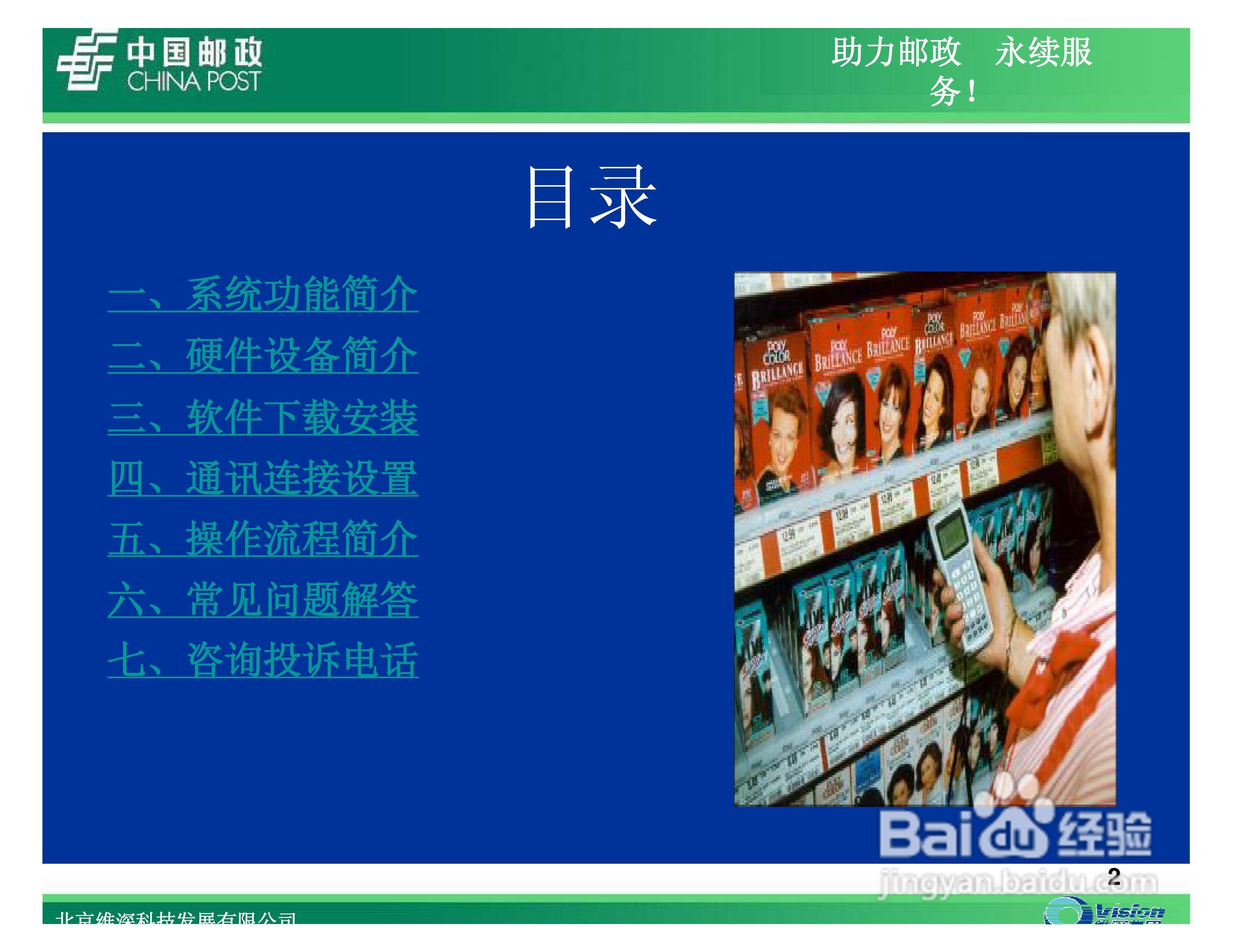 条码识读器MOTO-MC3000使用手册:[1]