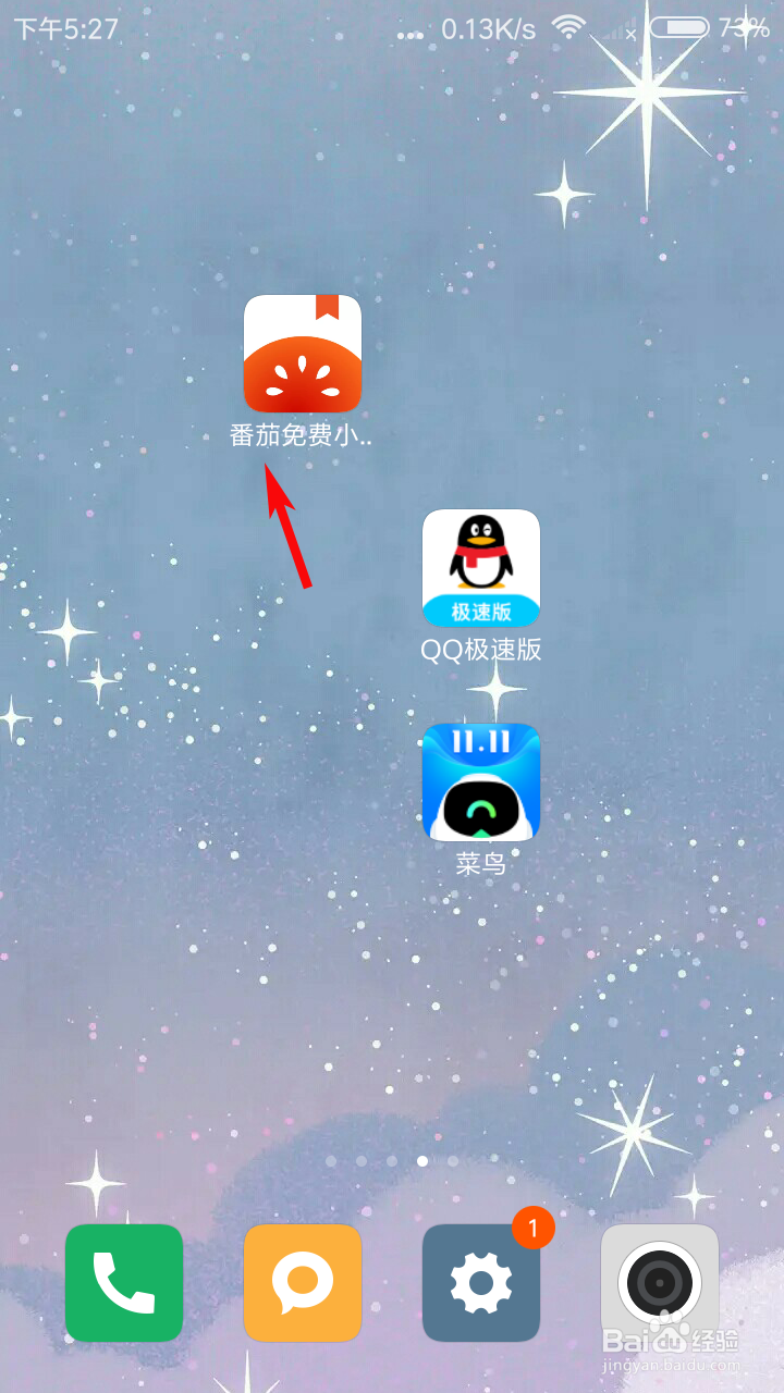 番茄免费小说如何调节自动阅读速度