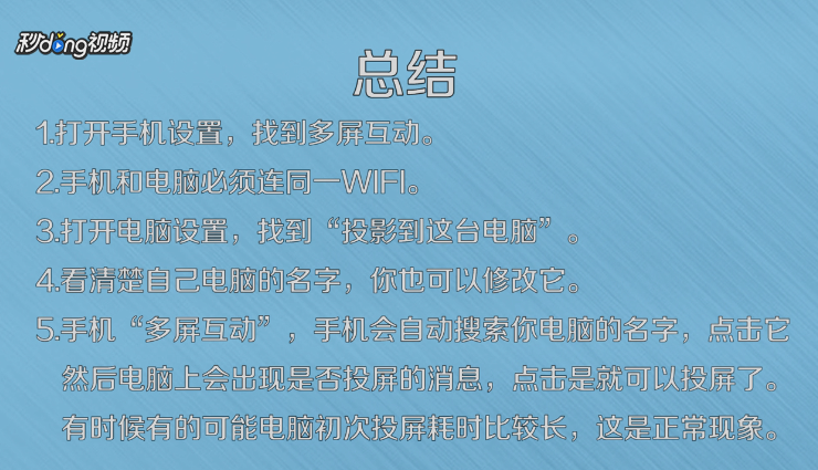 手机电脑如何多屏互动