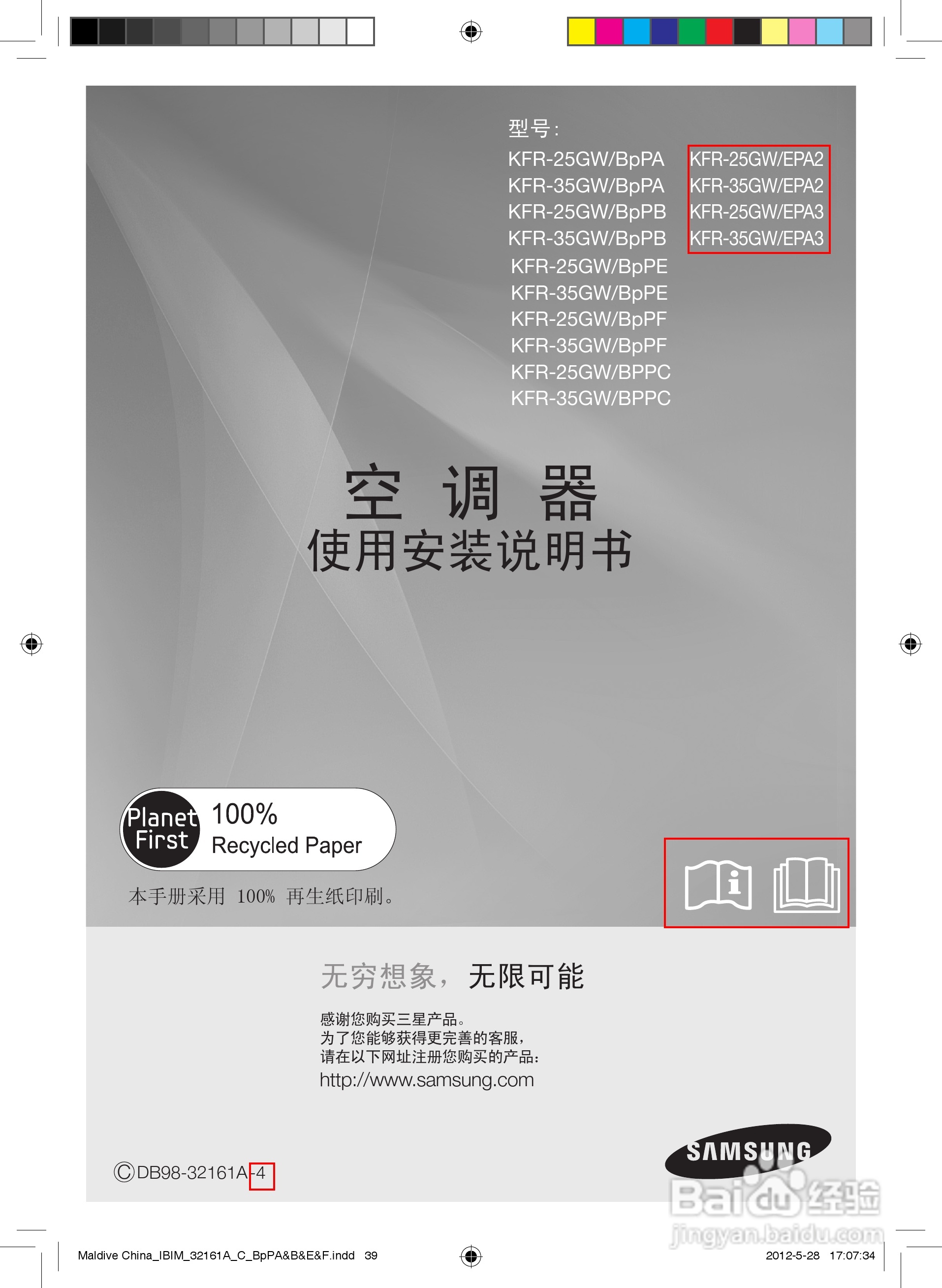 三星KFR-25GW/EPA3空调器使用安装说明书:[4]