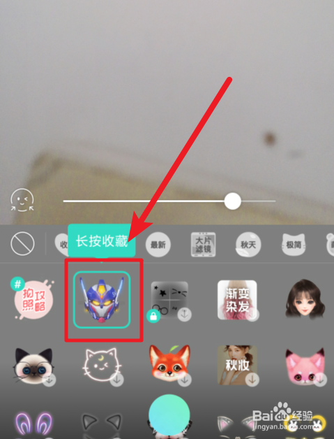 抖音变形金刚头盔特效怎么弄