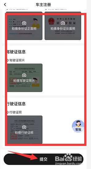 美团打车怎么注册司机