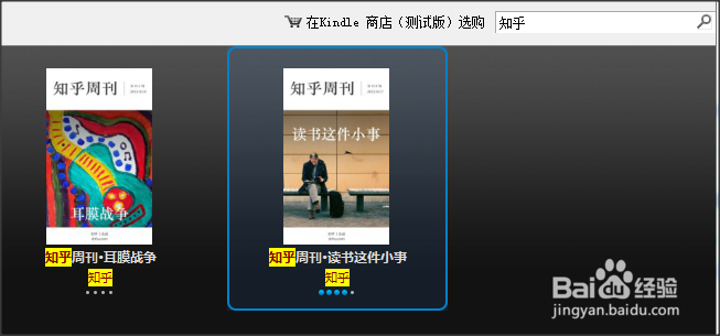 Kindle系列：[5]如何在PC上使用Kindle软件