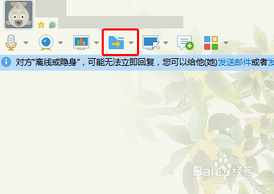QQ对话框如何发送文件