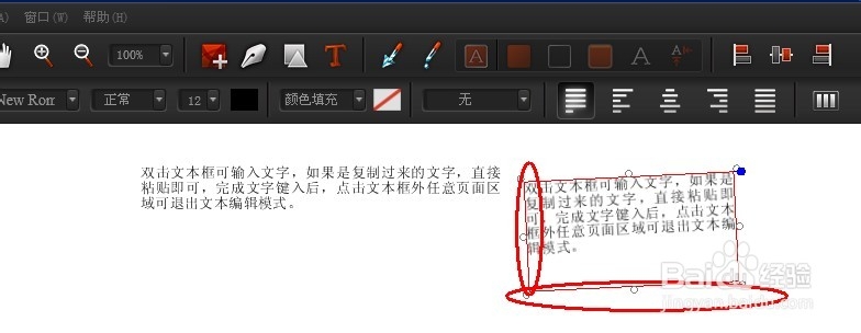 celluloid 教程之 如何创建文本框