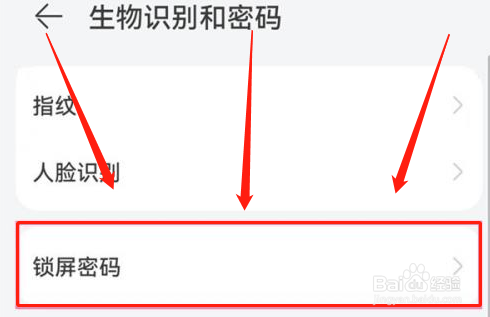 华为nova9锁屏设置